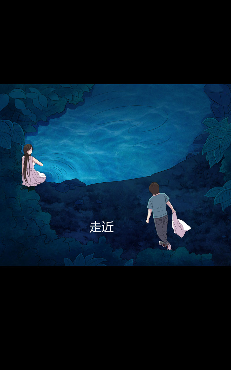 绝美冥妻漫画,第1章：后山的美女姐姐2图