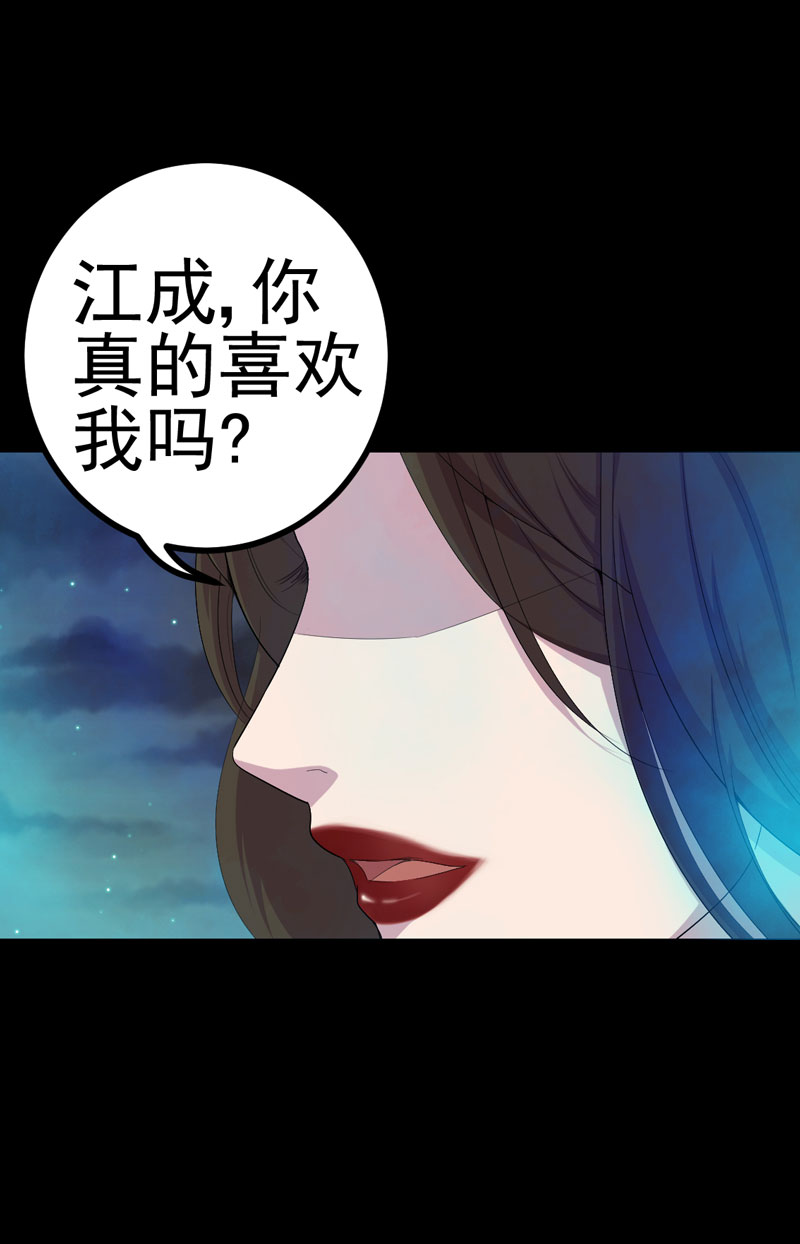 绝美冥妻漫画,第22章：断发绝情2图