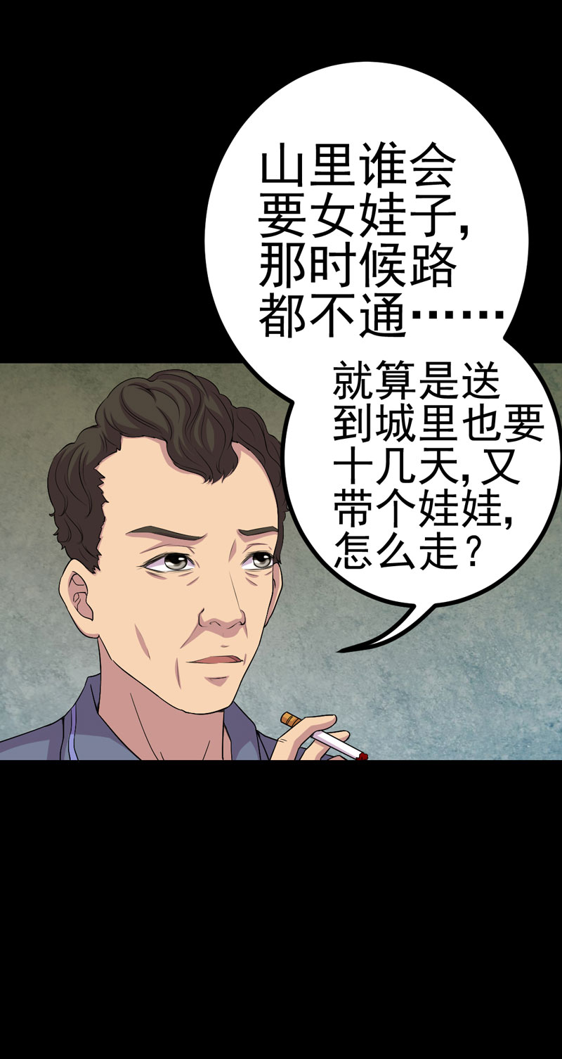 绝美冥妻漫画,第13章：江雪之墓1图