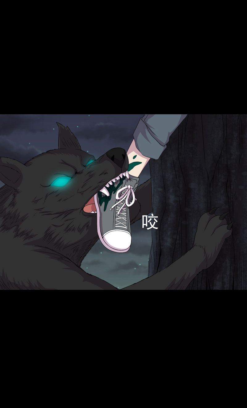 绝美冥妻漫画,第23章：逃不掉3图