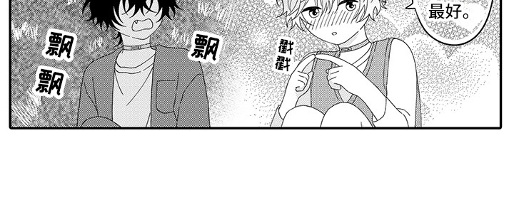 猫咪之家漫画,第22章：新家3图