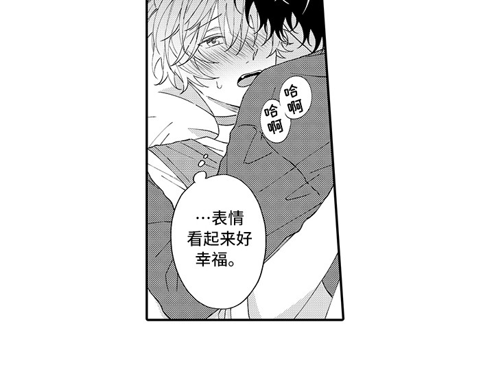 猫咪之家漫画,第11章：很开心4图