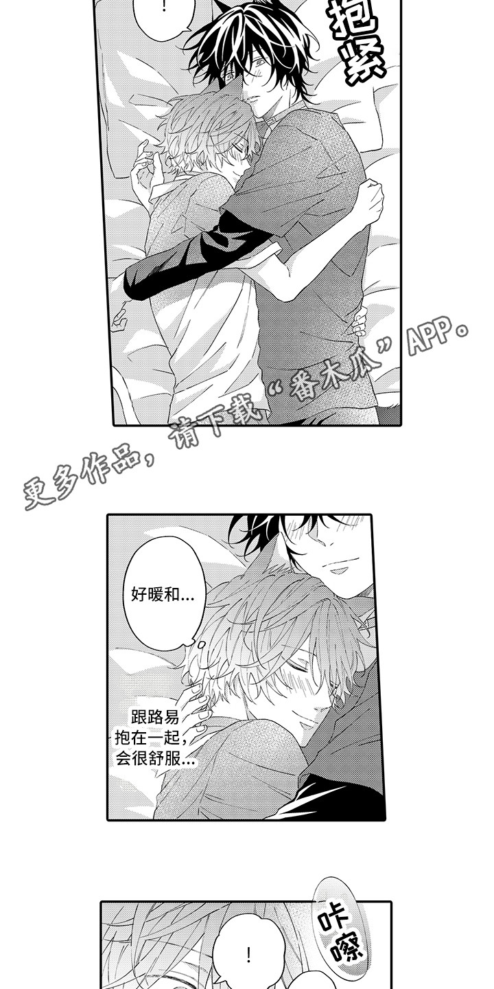 猫咪之家漫画,第15章：坏消息3图