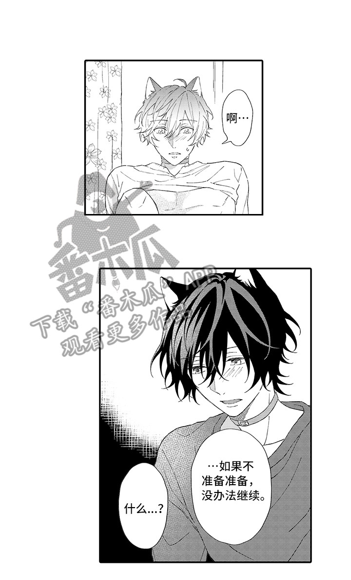 猫咪之家漫画,第7章：没法抵抗3图