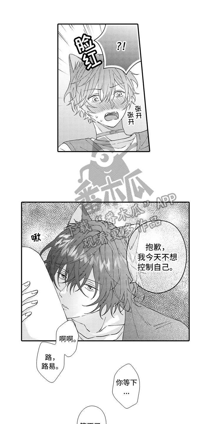 第24章：在一起（完结）4