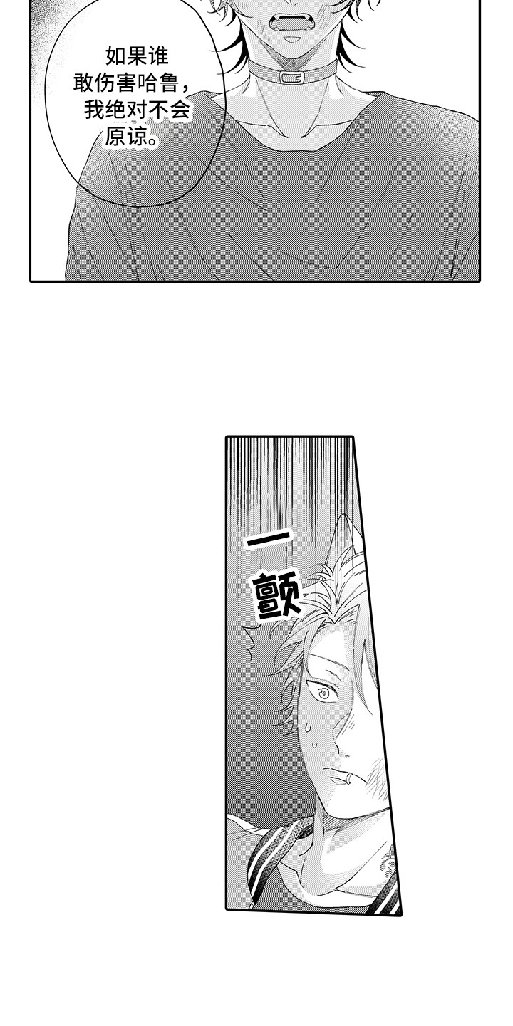 猫咪之家漫画,第17章：保护4图
