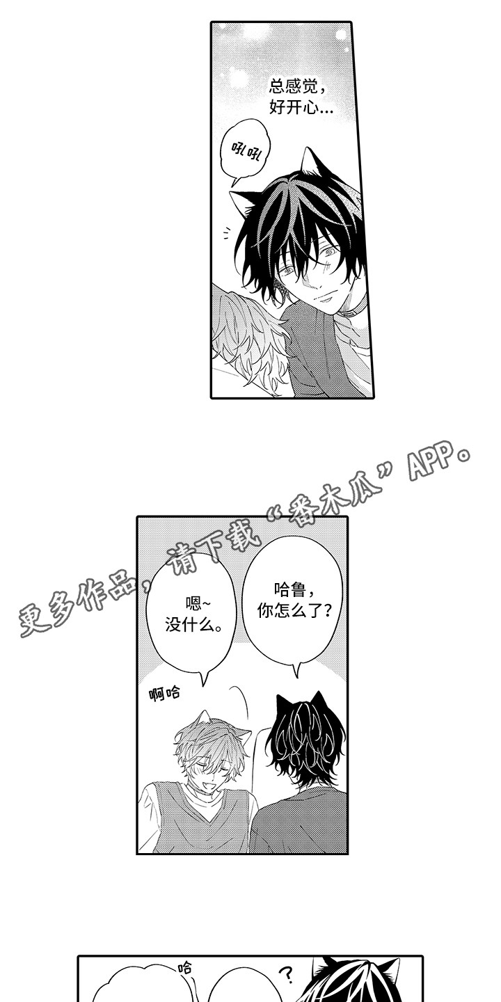猫咪之家漫画,第12章：怕水3图