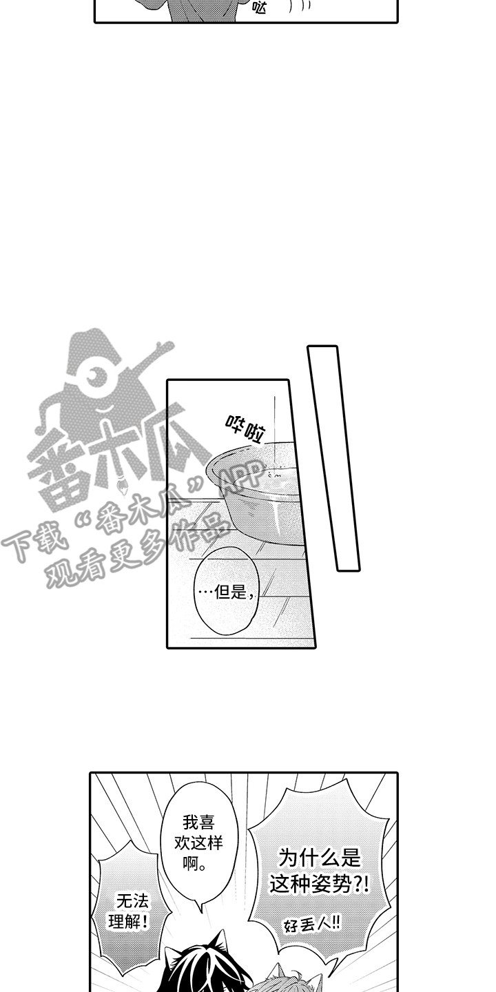猫咪之家漫画,第12章：怕水4图