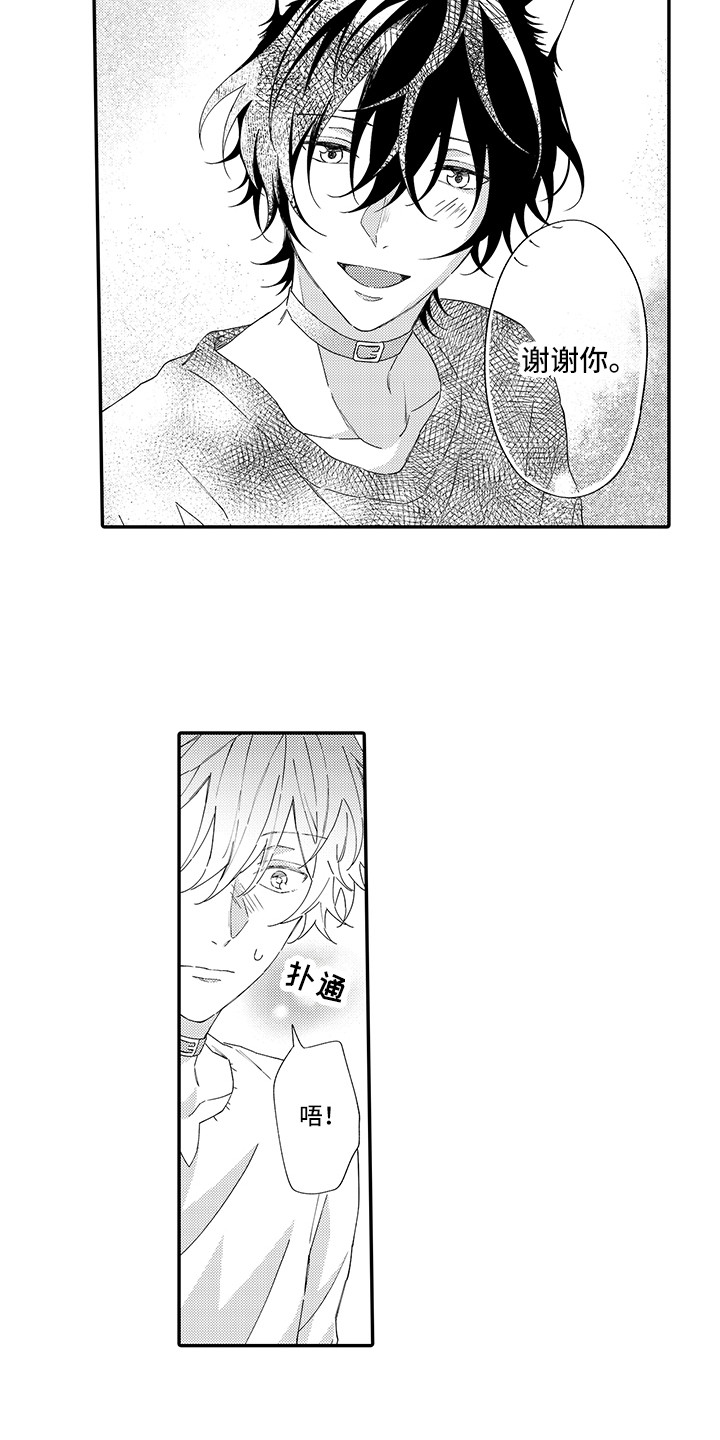 猫咪之家漫画,第6章：笑容3图