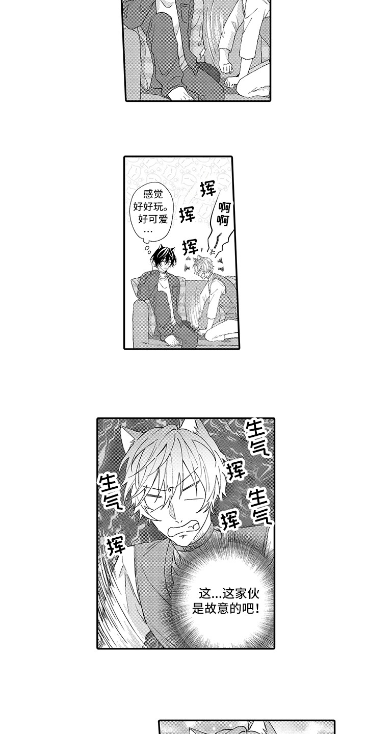 猫咪之家漫画,第2章：好胜心4图