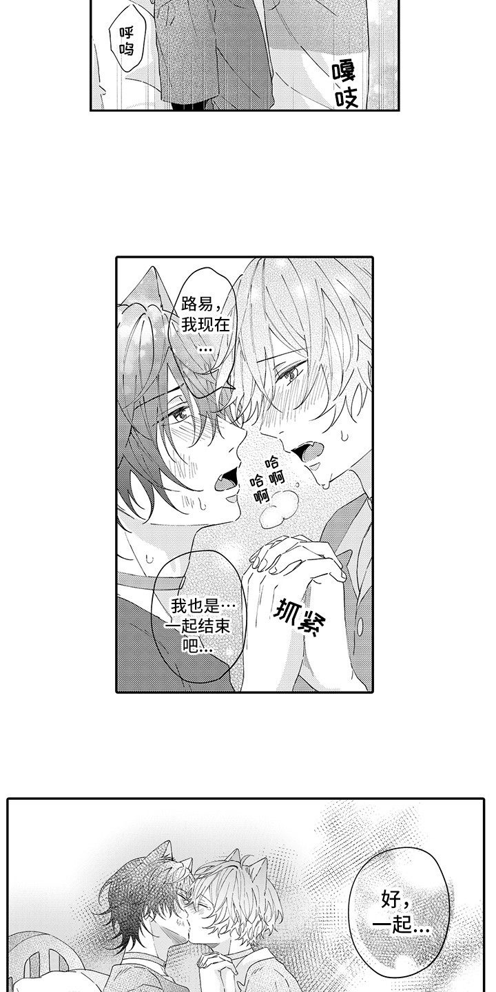猫咪之家漫画,第21章：下决心5图