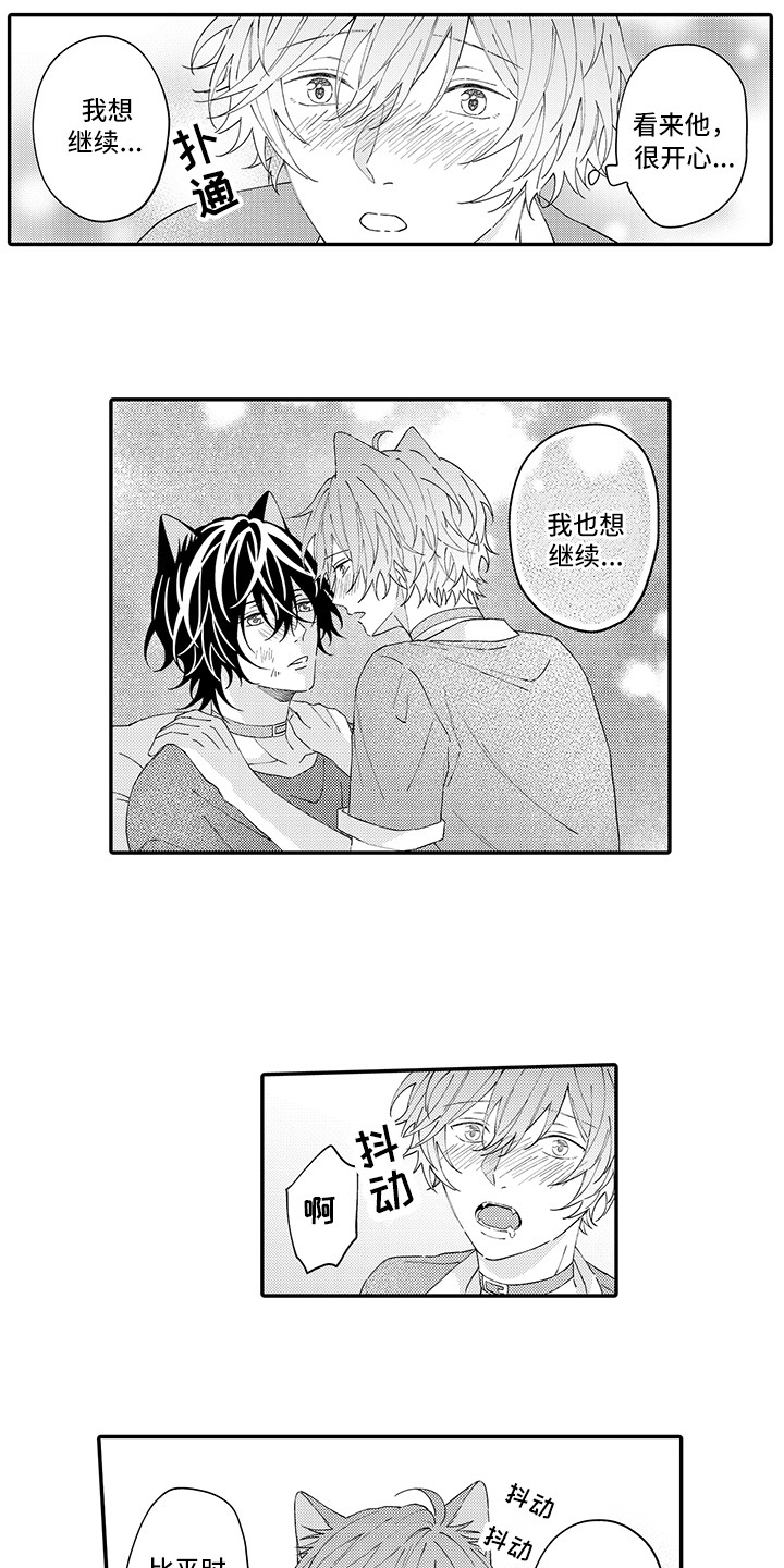 猫咪之家漫画,第21章：下决心3图