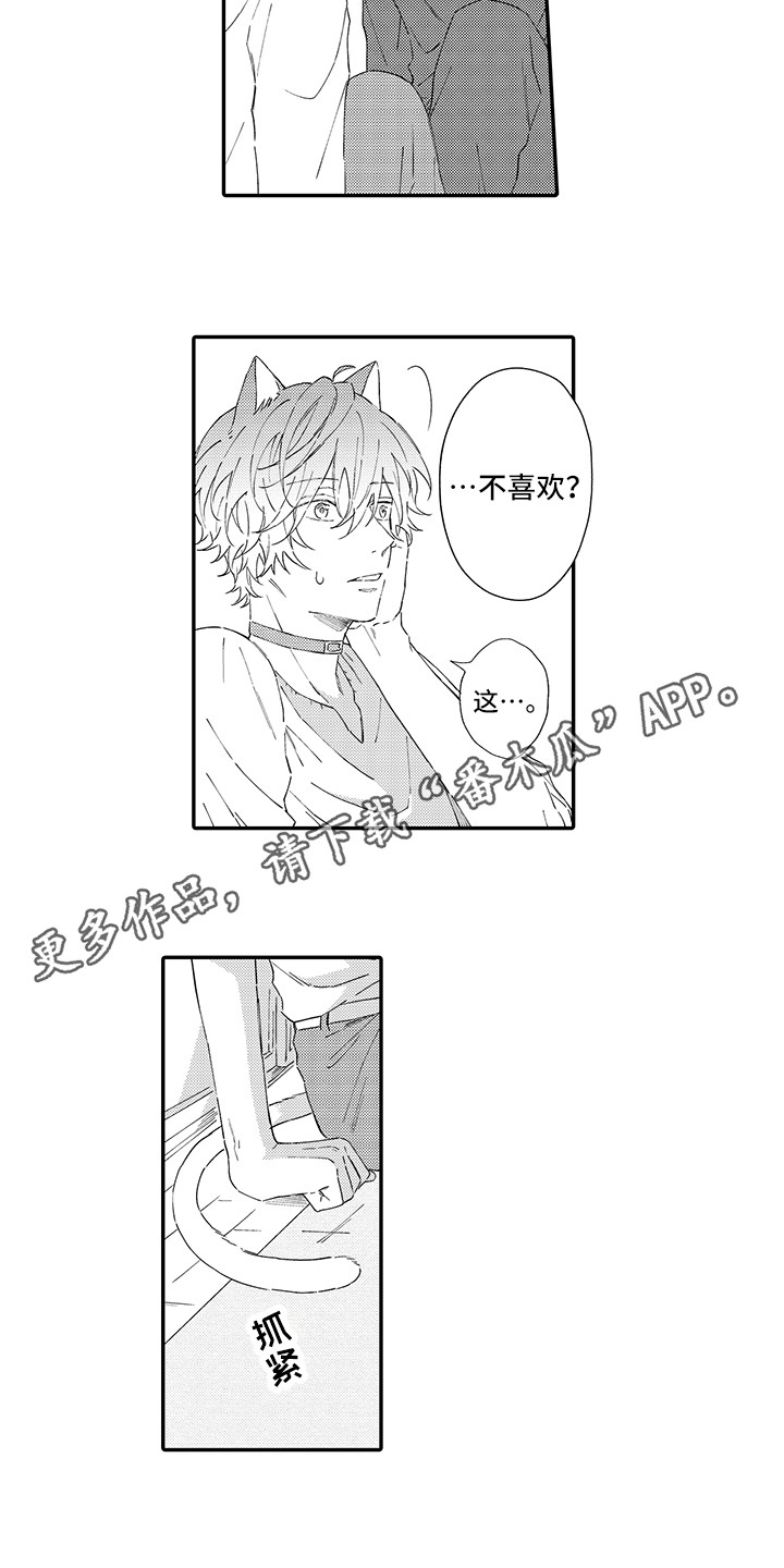 猫咪之家漫画,第7章：没法抵抗3图