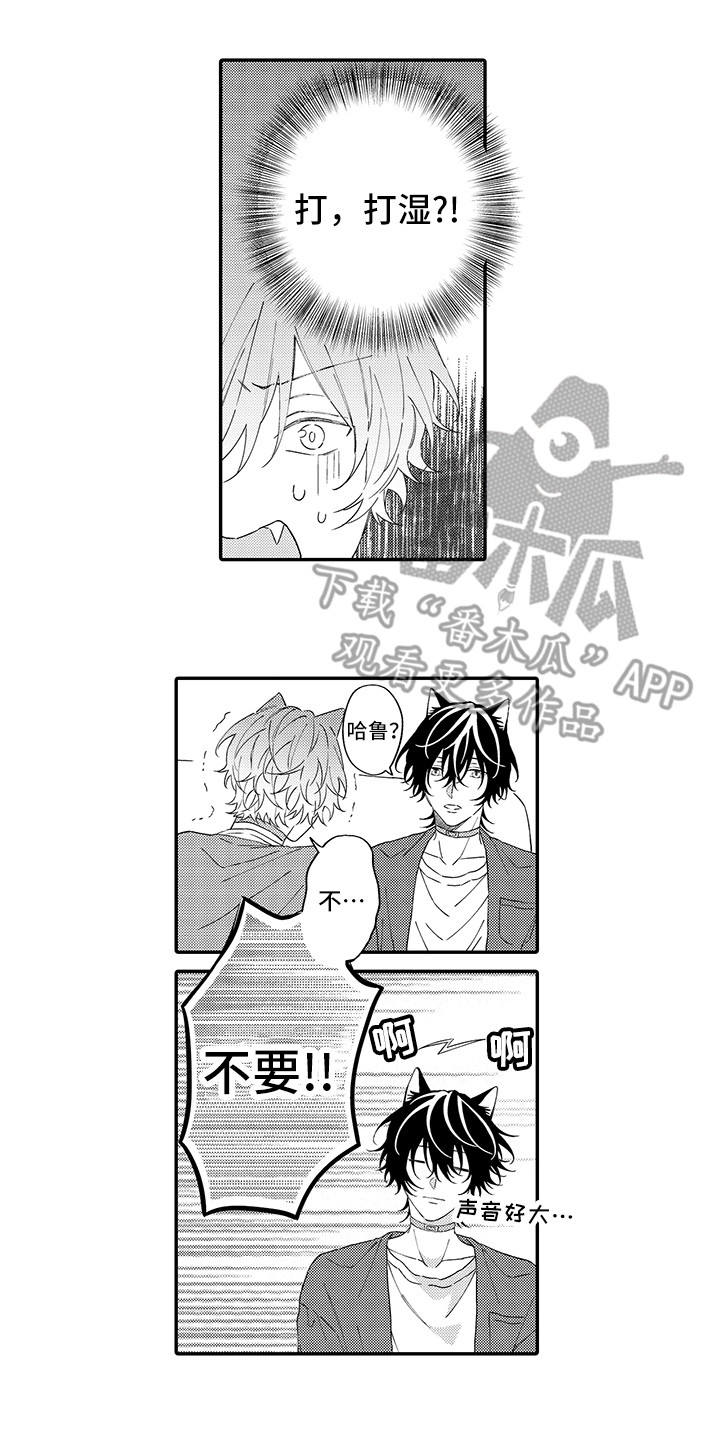 猫咪之家漫画,第12章：怕水5图
