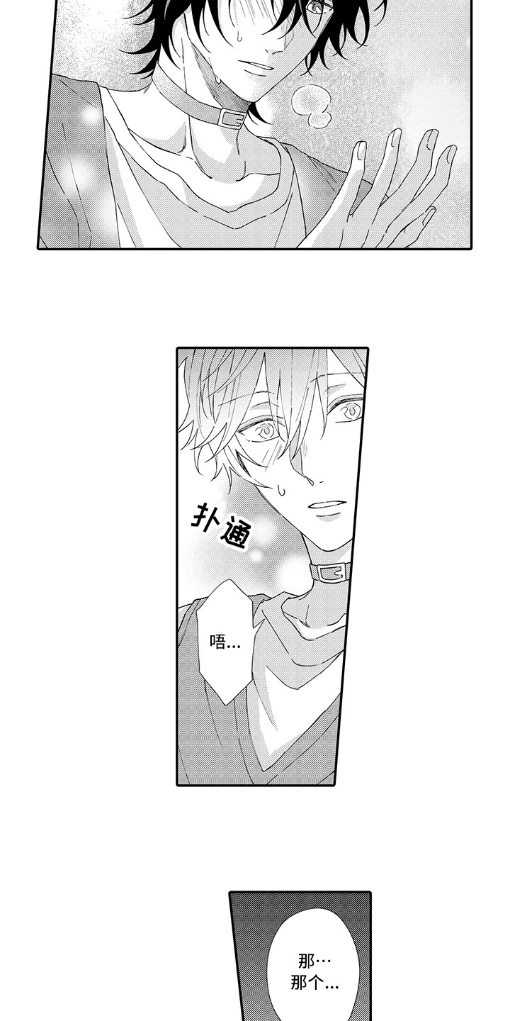 猫咪之家漫画,第4章：照顾5图