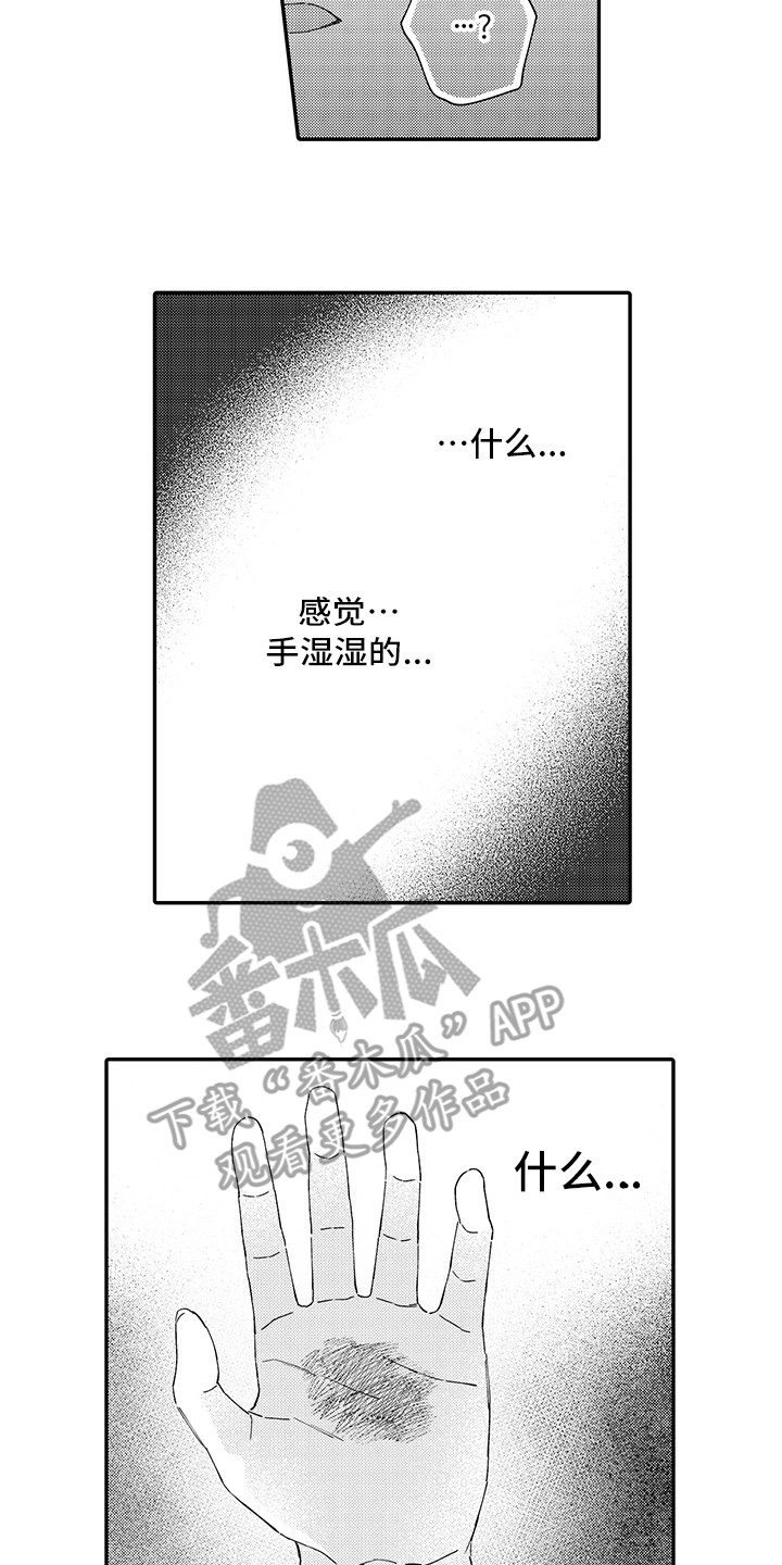 猫咪之家漫画,第18章：受伤了4图