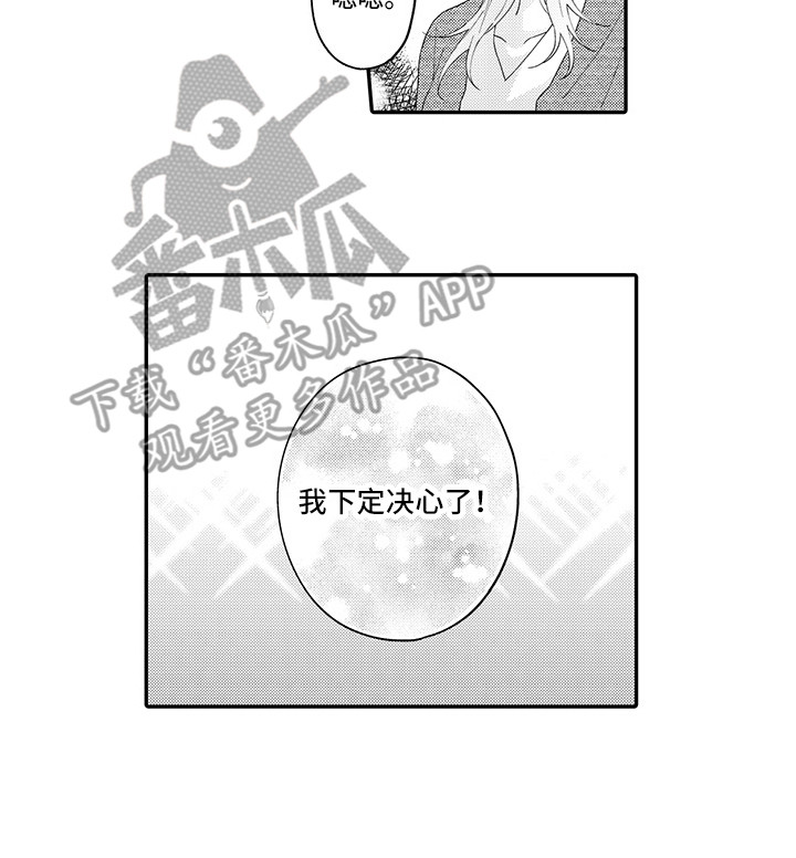 猫咪之家漫画,第21章：下决心3图