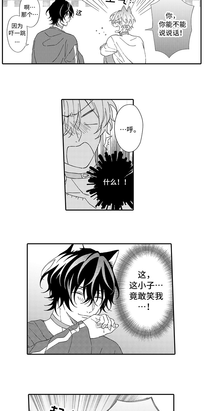 猫咪之家漫画,第6章：笑容1图