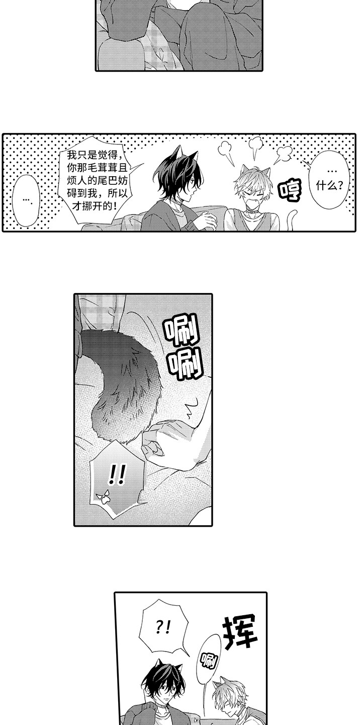 猫咪之家漫画,第2章：好胜心3图