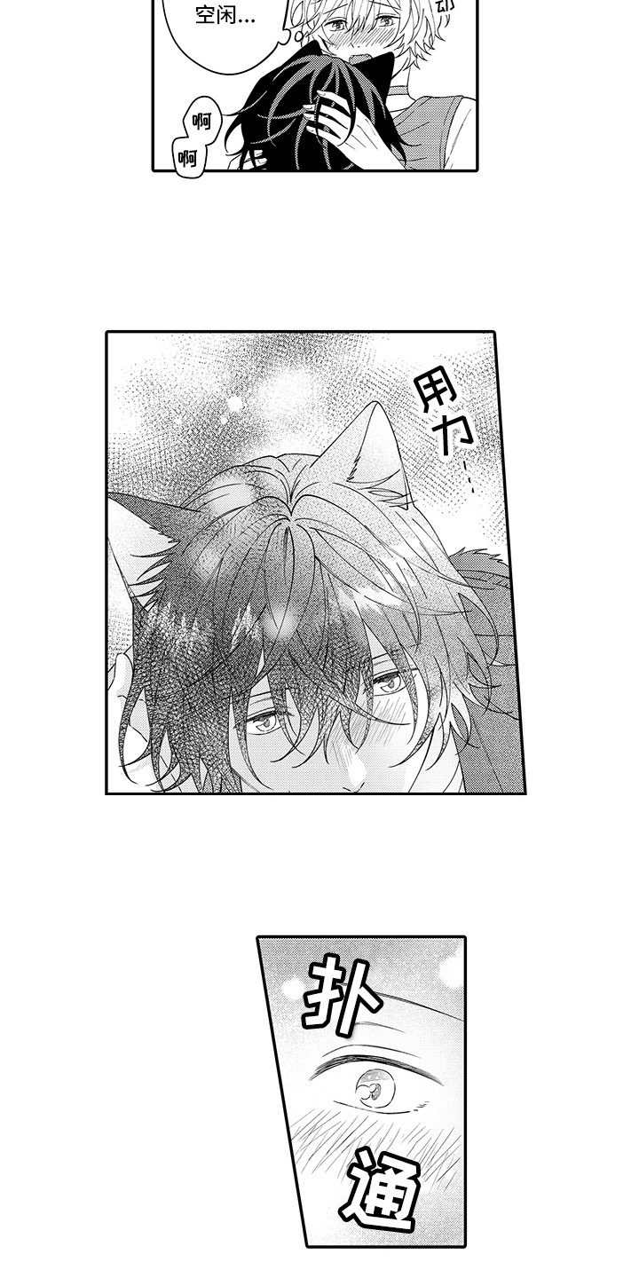 第24章：在一起（完结）1