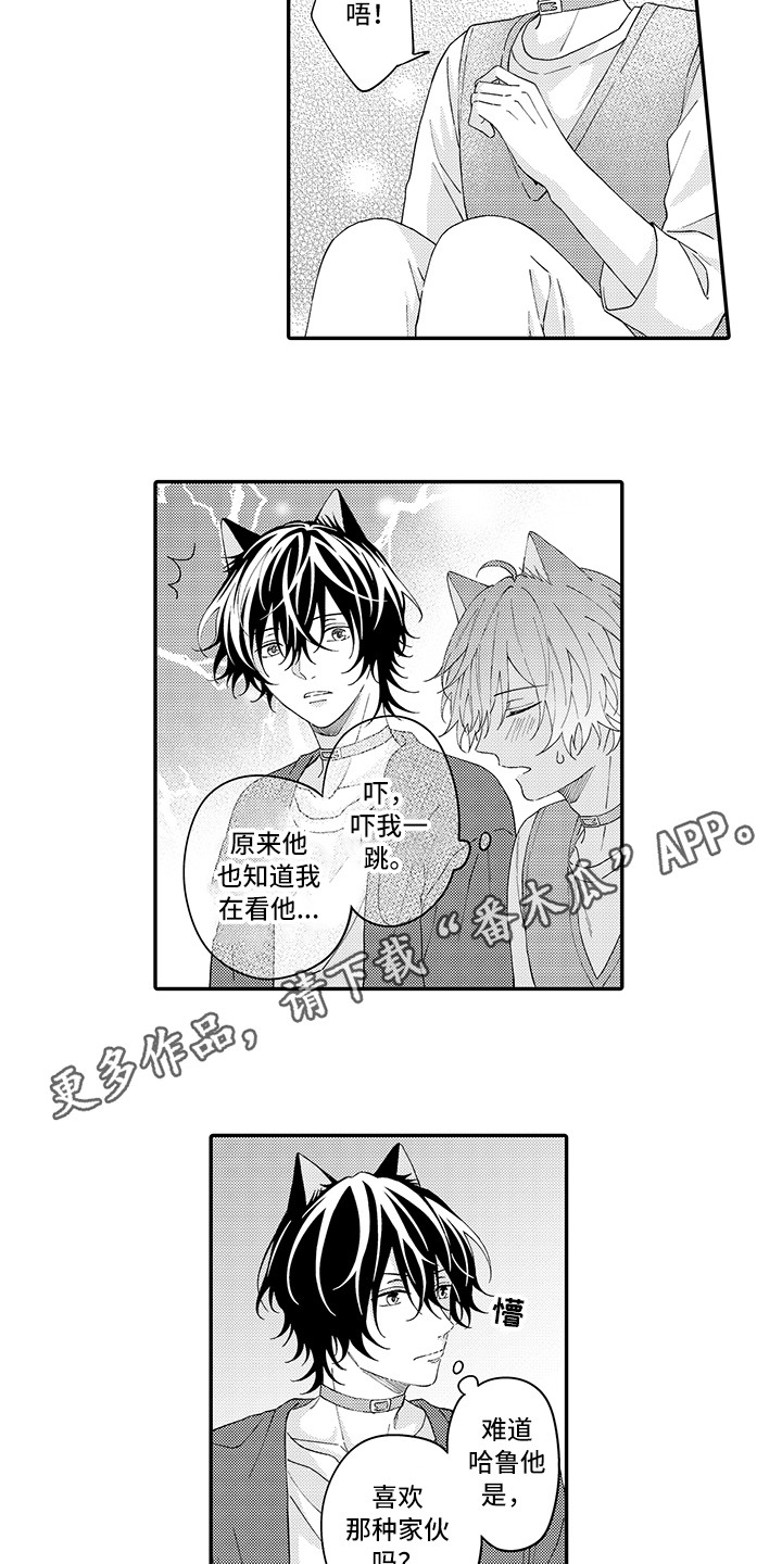 猫咪之家漫画,第23章：嫉妒3图