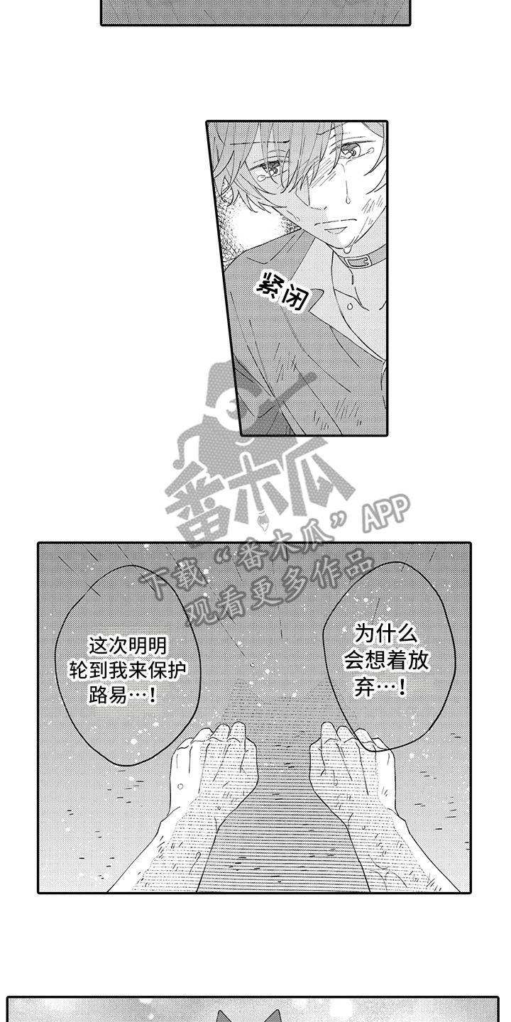猫咪之家漫画,第19章：急切4图