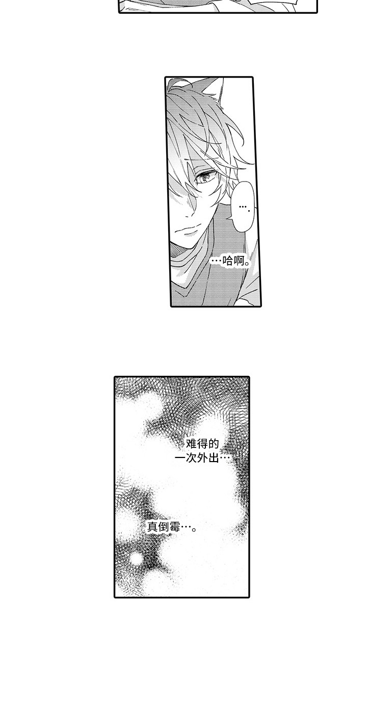 猫咪之家漫画,第2章：好胜心3图