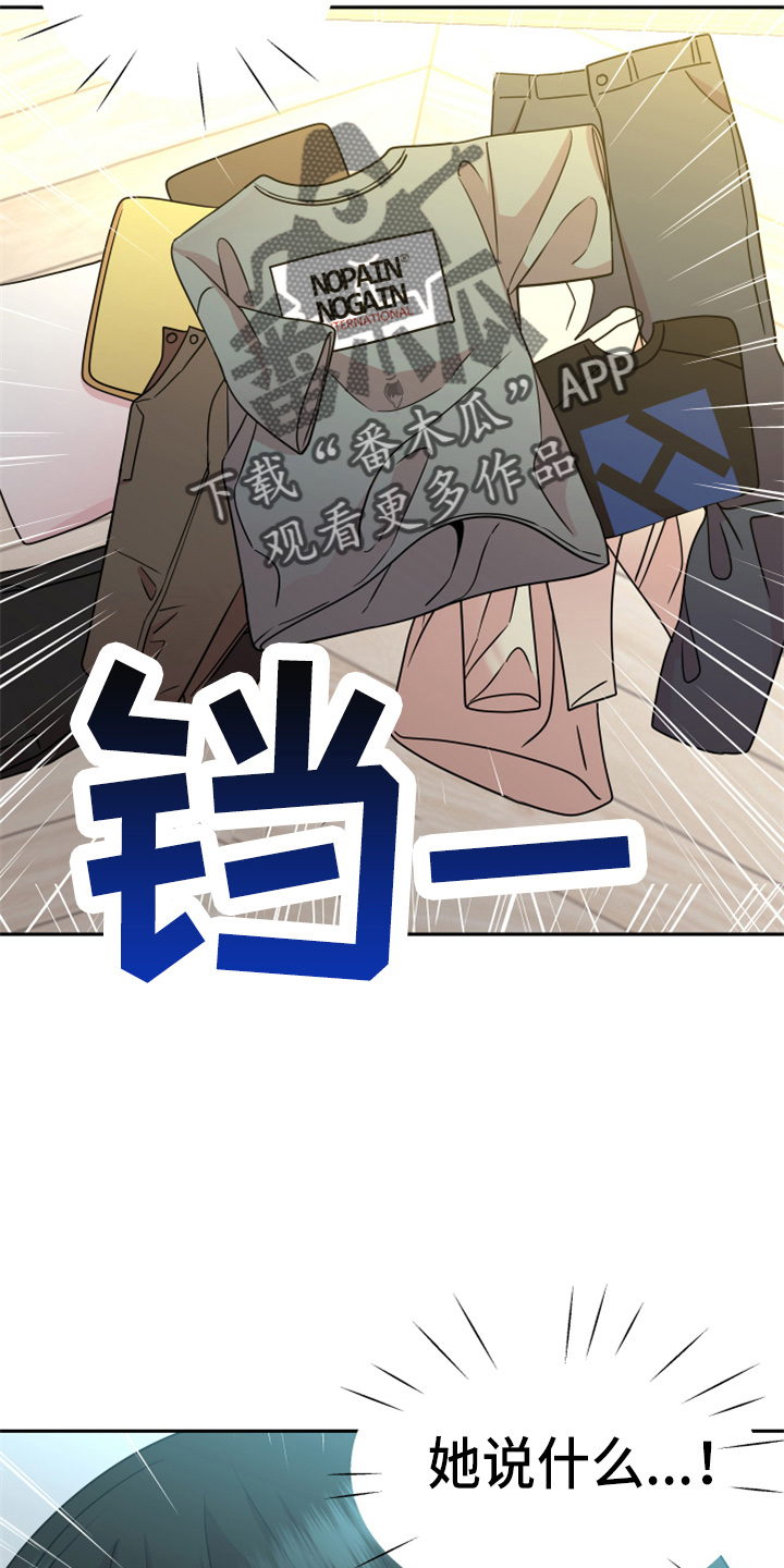 兔兔与灰熊漫画,第20章：约会5图