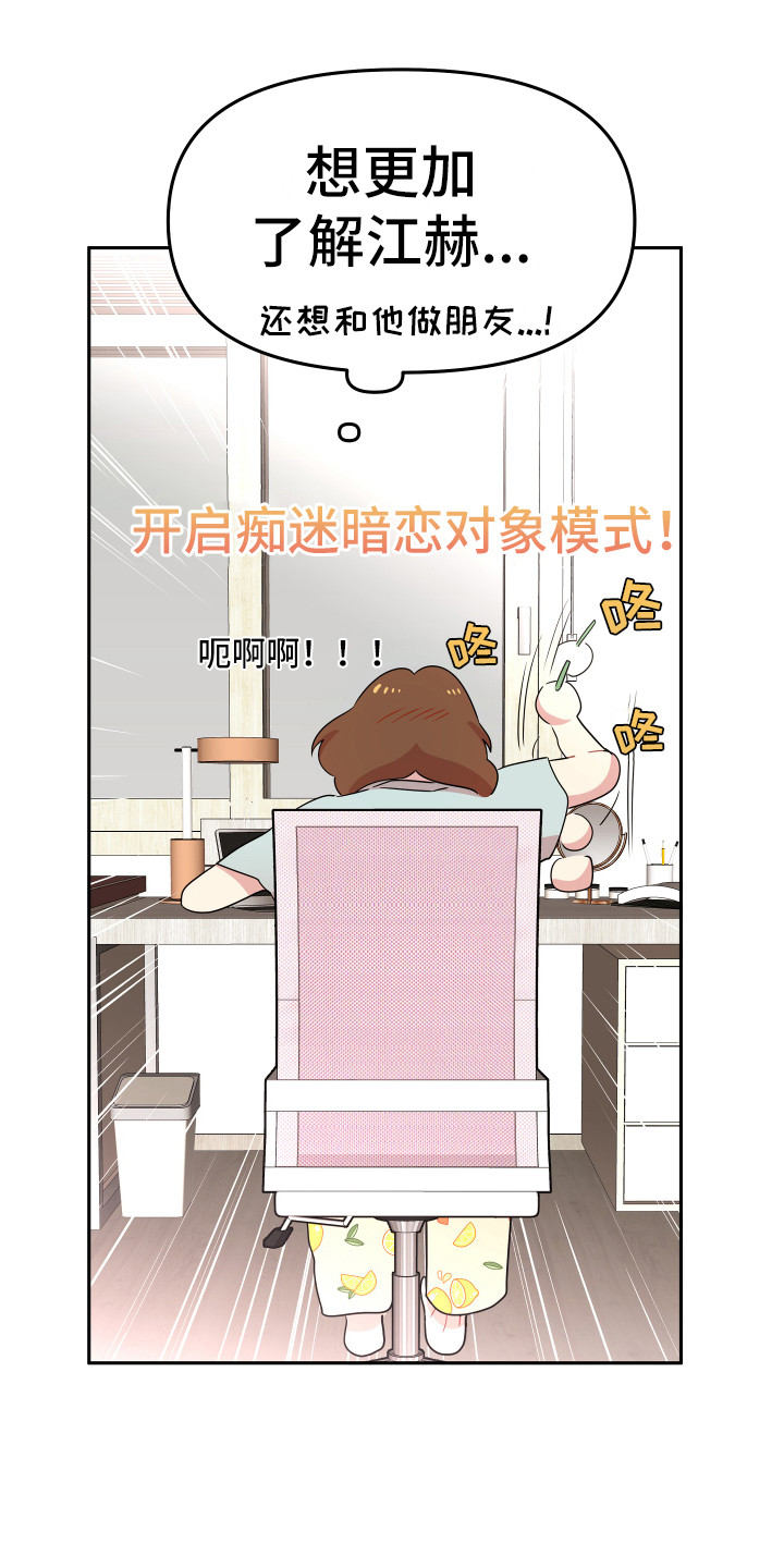 兔兔与灰熊漫画,第2章：一无所知1图