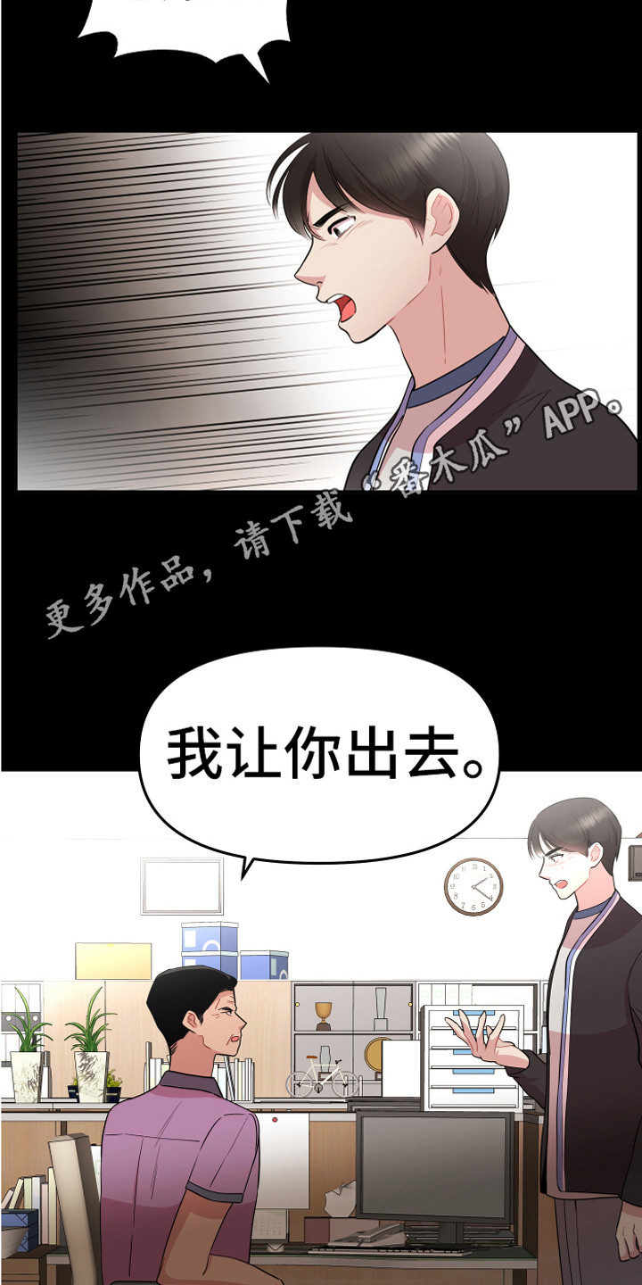 兔兔与灰熊漫画,第18章：理解与信任5图