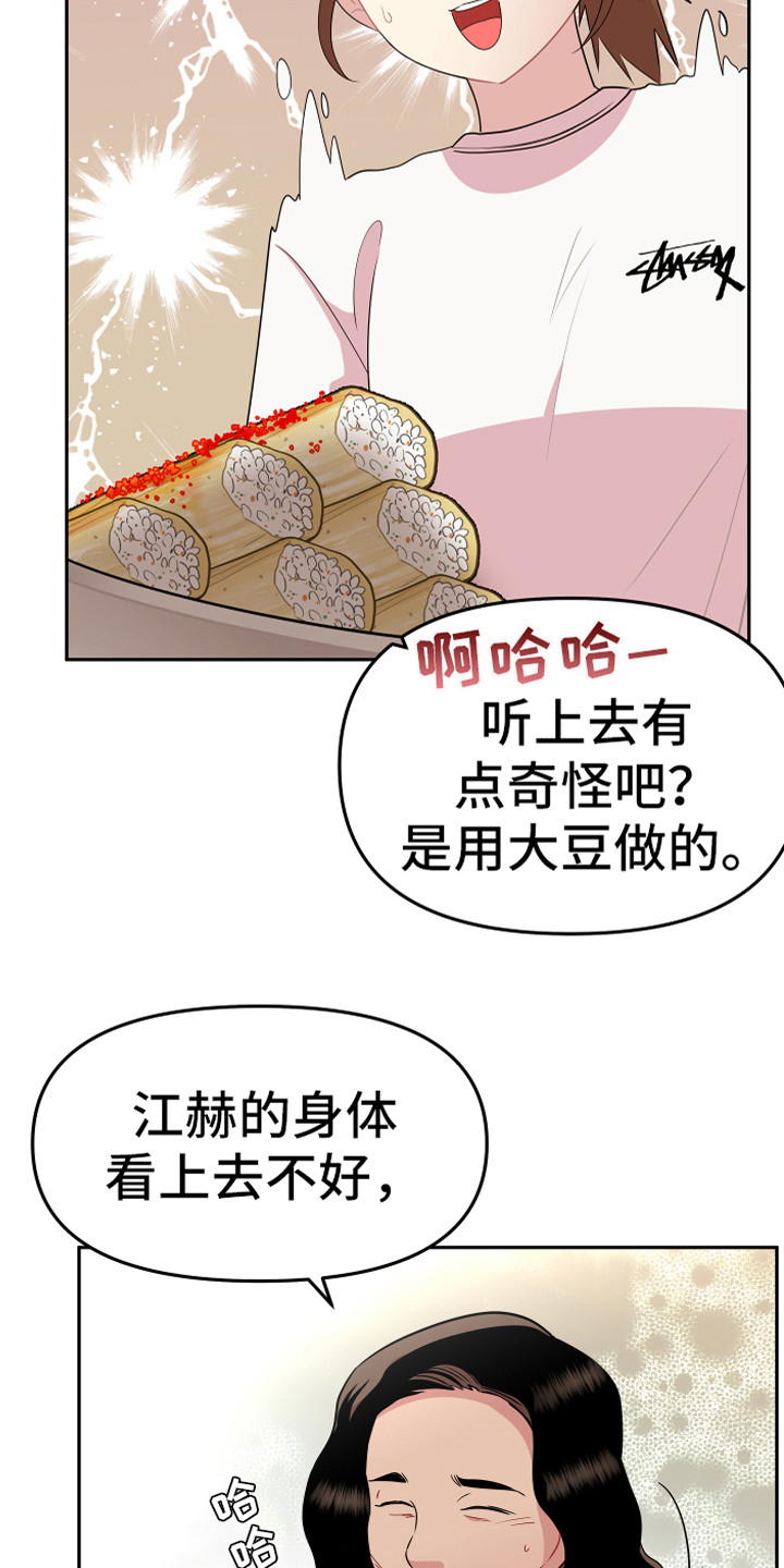 兔兔与灰熊漫画,第17章：脱北者3图