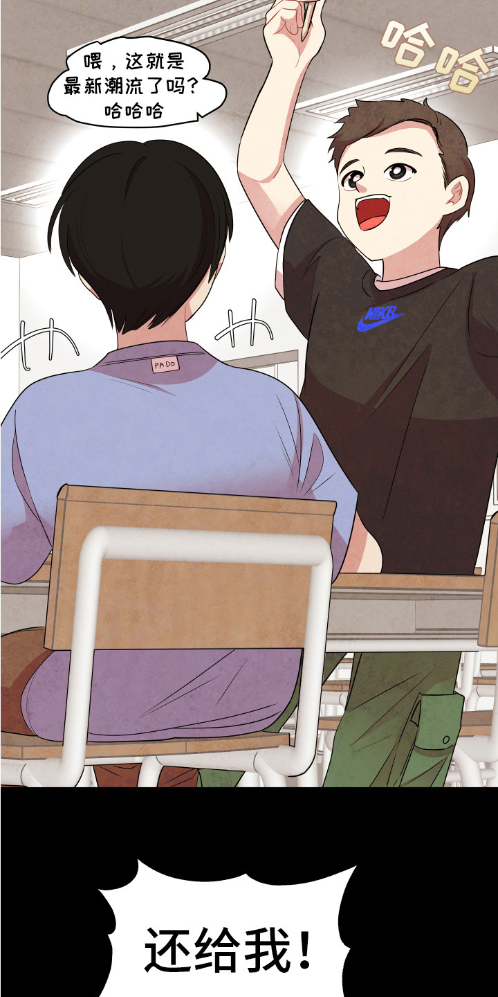 兔兔与灰熊漫画,第10章：嘲笑3图