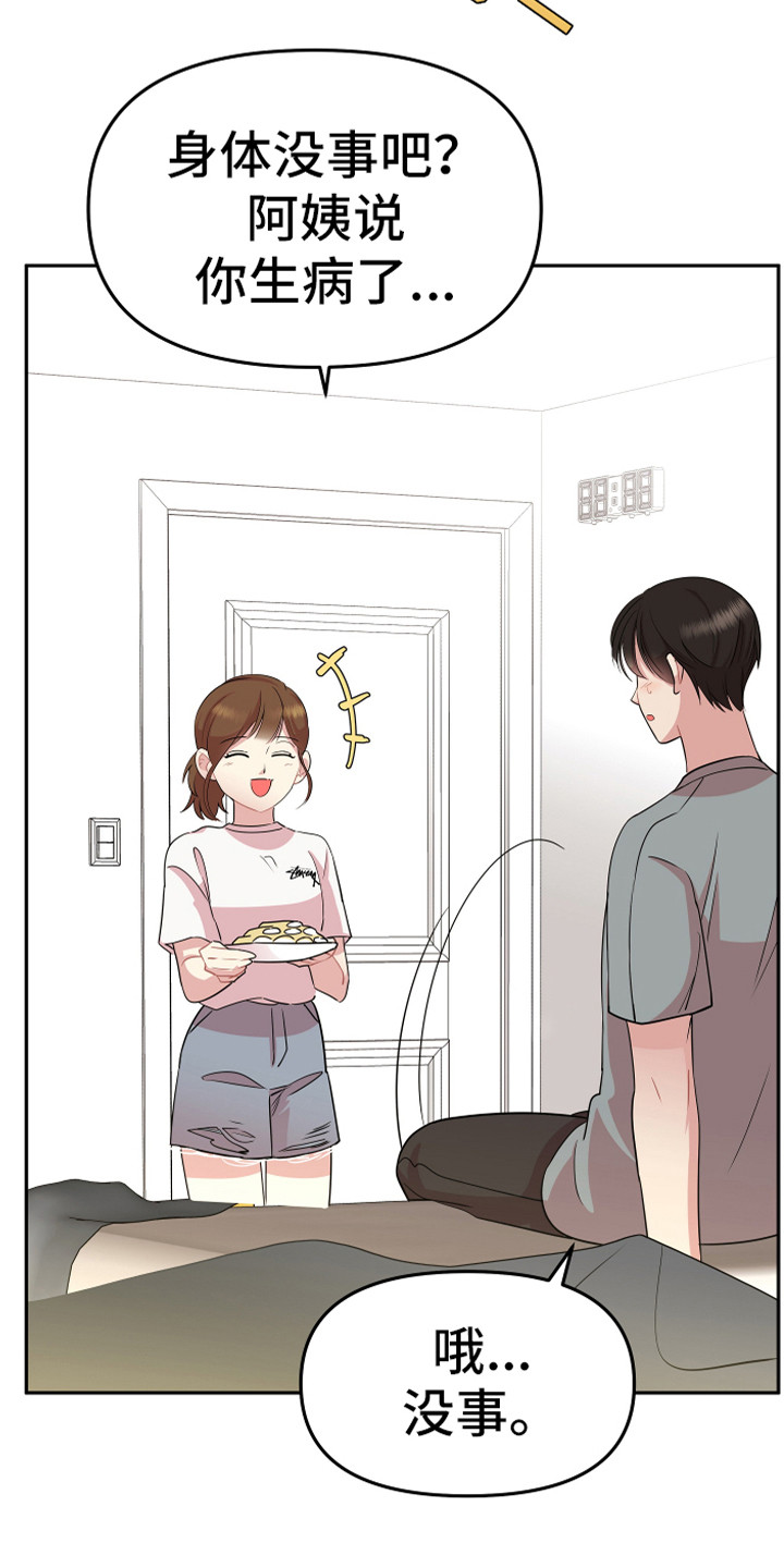 兔兔与灰熊漫画,第17章：脱北者2图