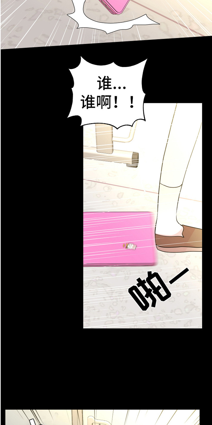 兔兔与灰熊漫画,第19章：担惊受怕3图