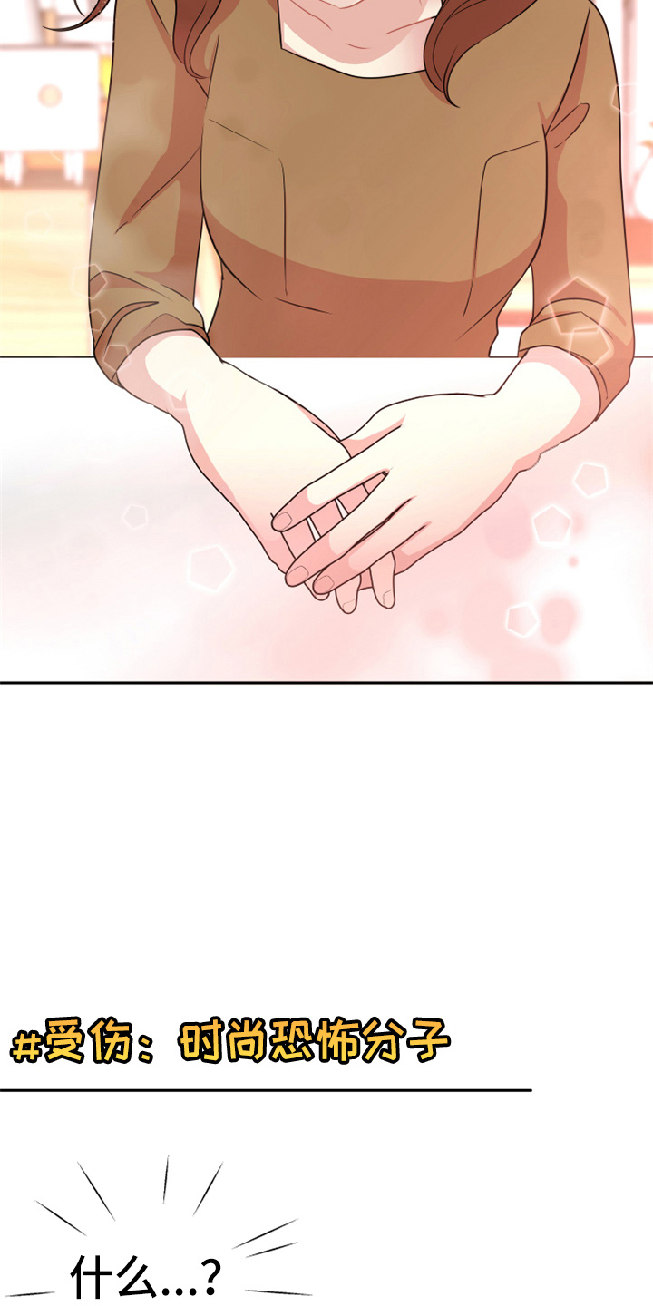 兔兔与灰熊漫画,第20章：约会4图