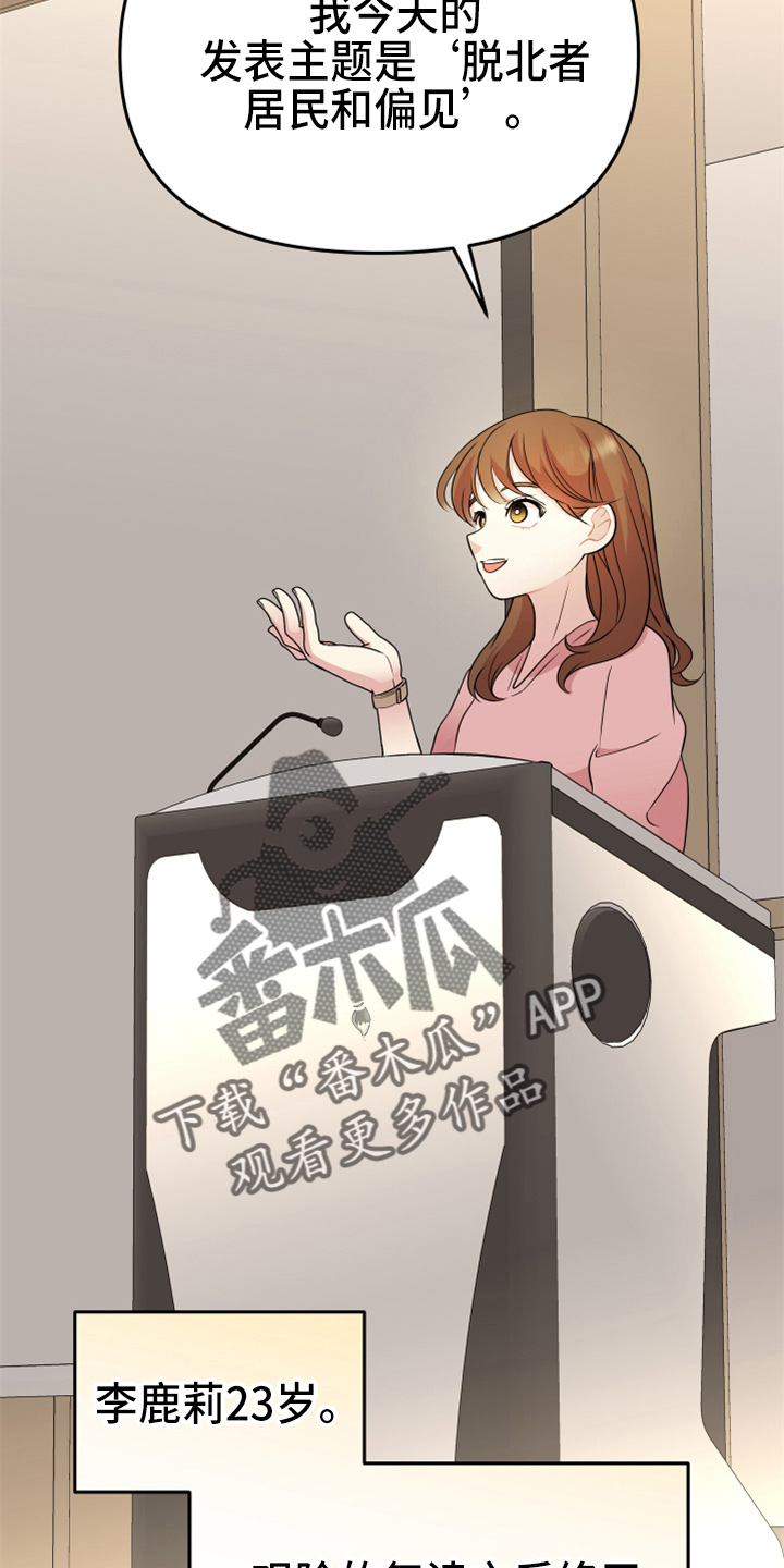 兔兔与灰熊漫画,第21章：【完结】我喜欢你2图