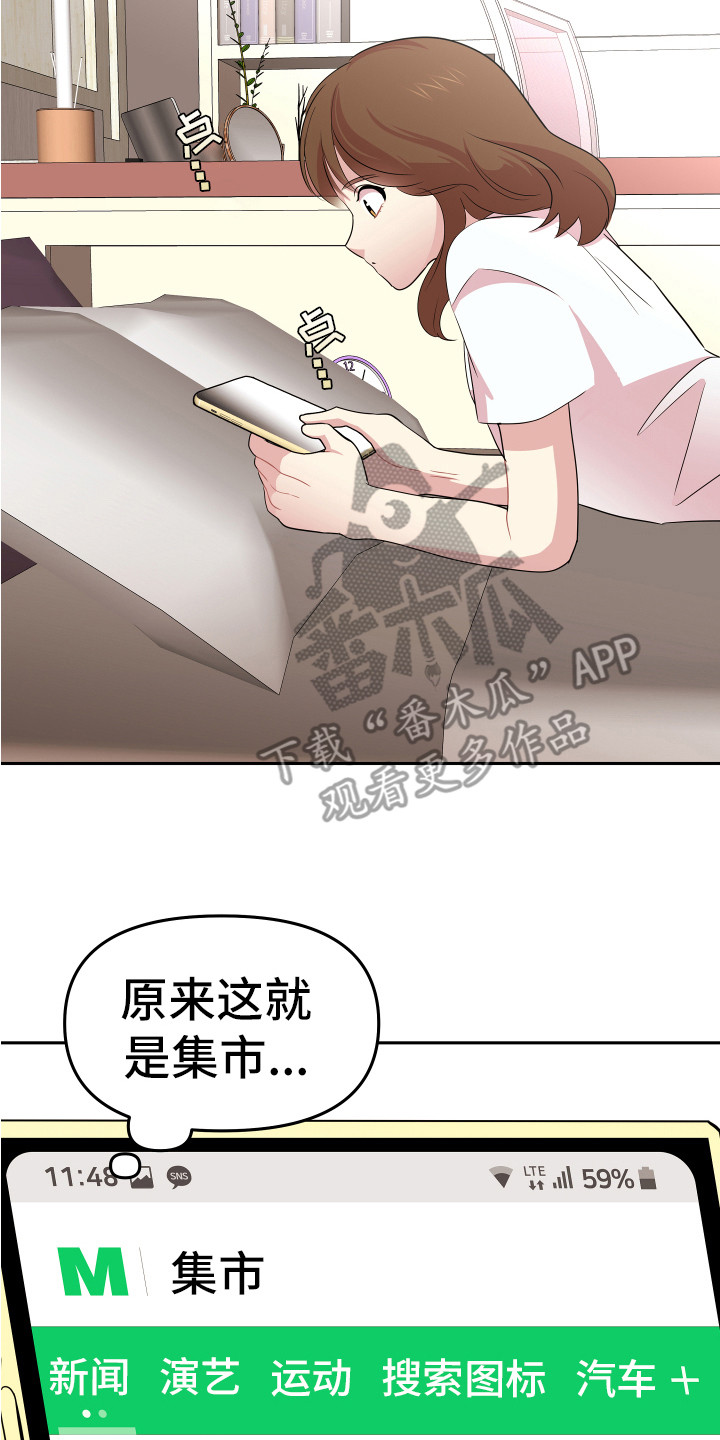 兔兔与灰熊漫画,第14章：东西丢了2图