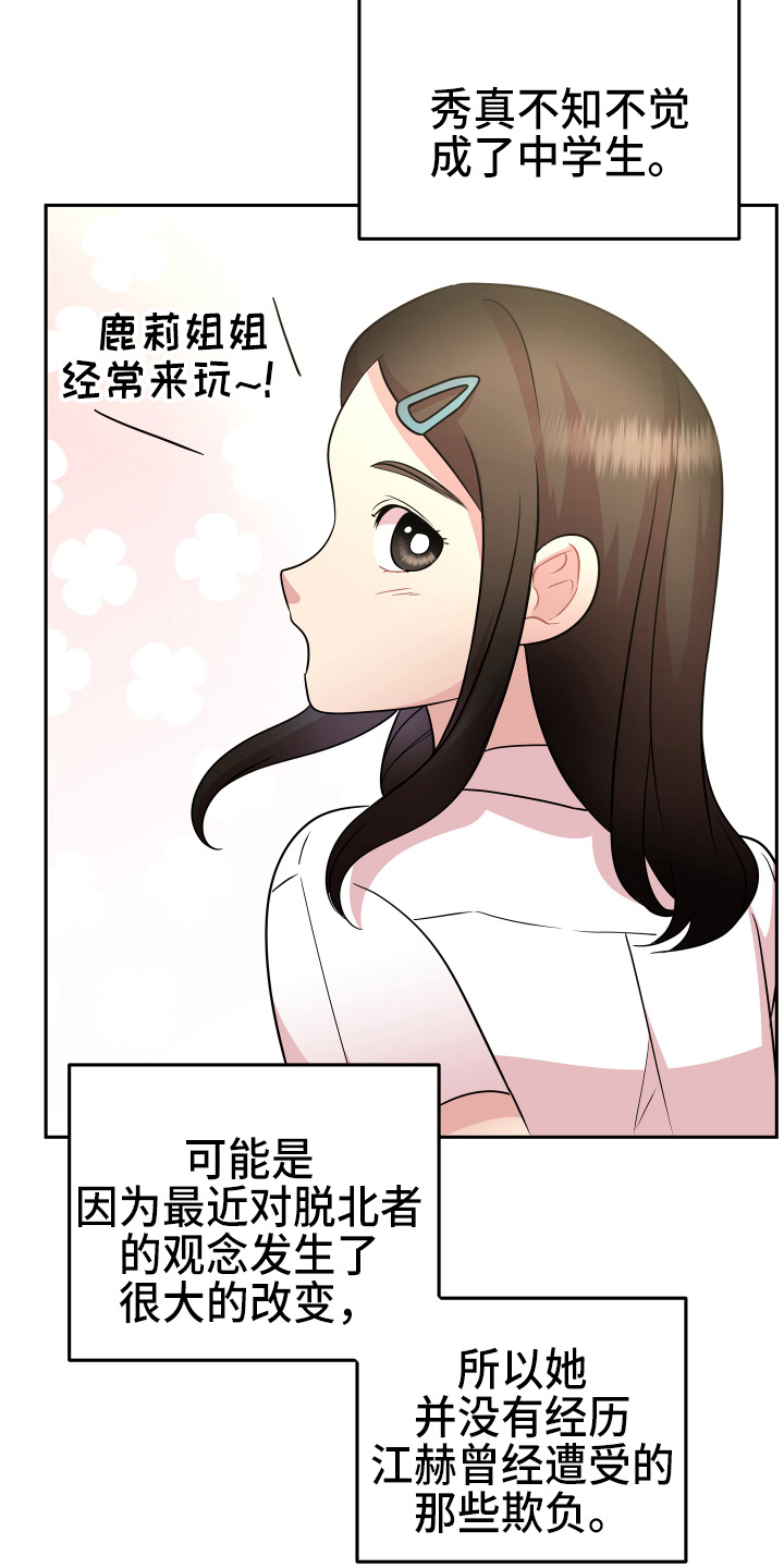 兔兔与灰熊漫画,第21章：【完结】我喜欢你2图