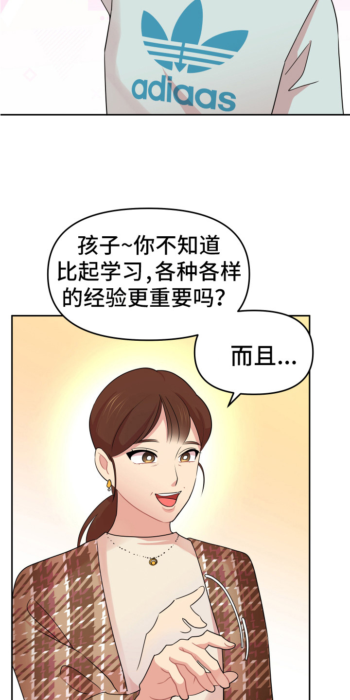 兔兔与灰熊漫画,第2章：一无所知4图