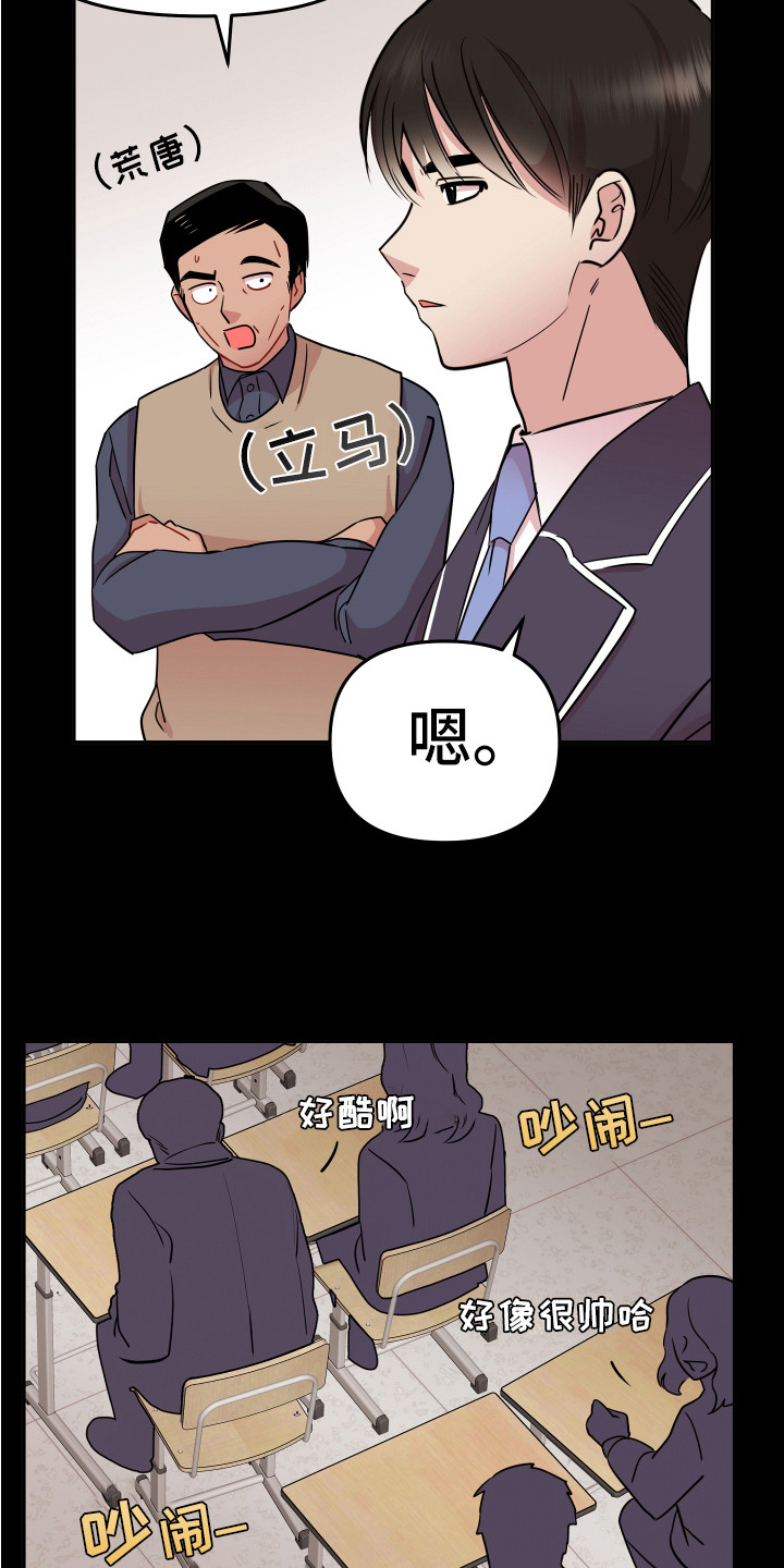 兔兔与灰熊漫画,第4章：巧合3图