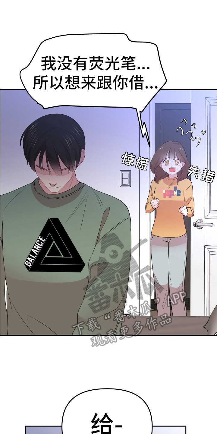 兔兔与灰熊漫画,第9章：进房间2图