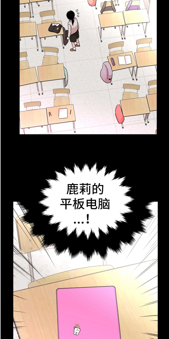 兔兔与灰熊漫画,第19章：担惊受怕2图