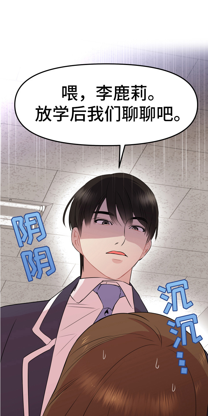 兔兔与灰熊漫画,第6章：聊聊吧3图