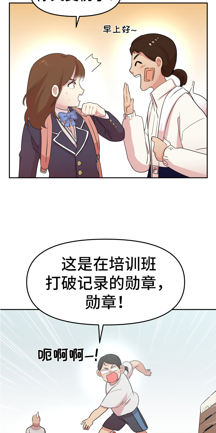 兔兔与灰熊漫画,第1章：略感迷茫2图