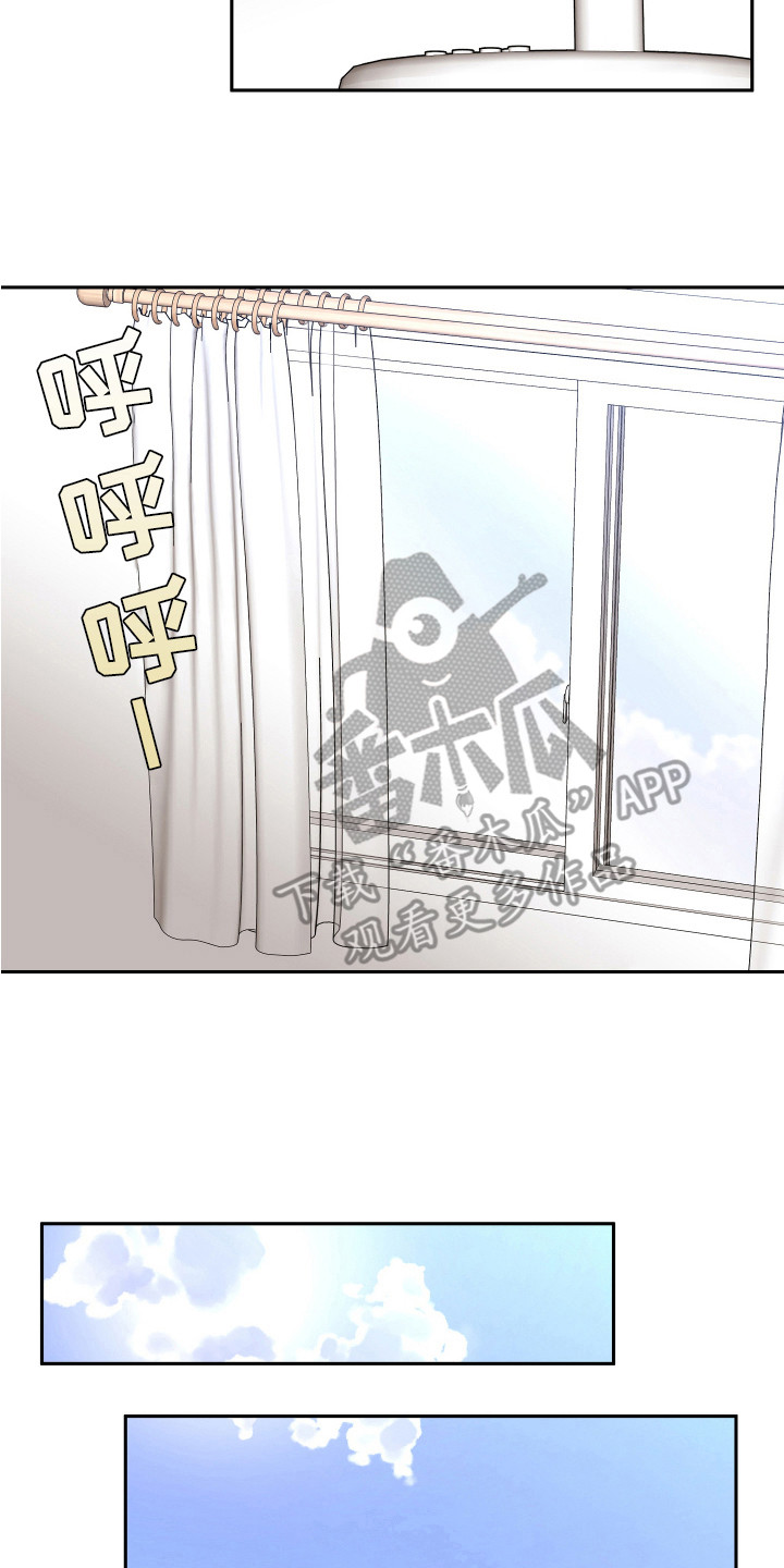 兔兔与灰熊漫画,第13章：追星聚会2图