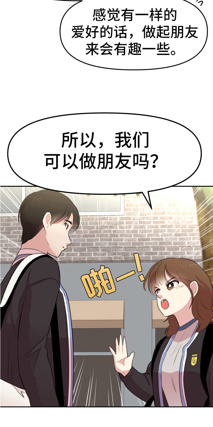 兔兔与灰熊漫画,第10章：嘲笑4图