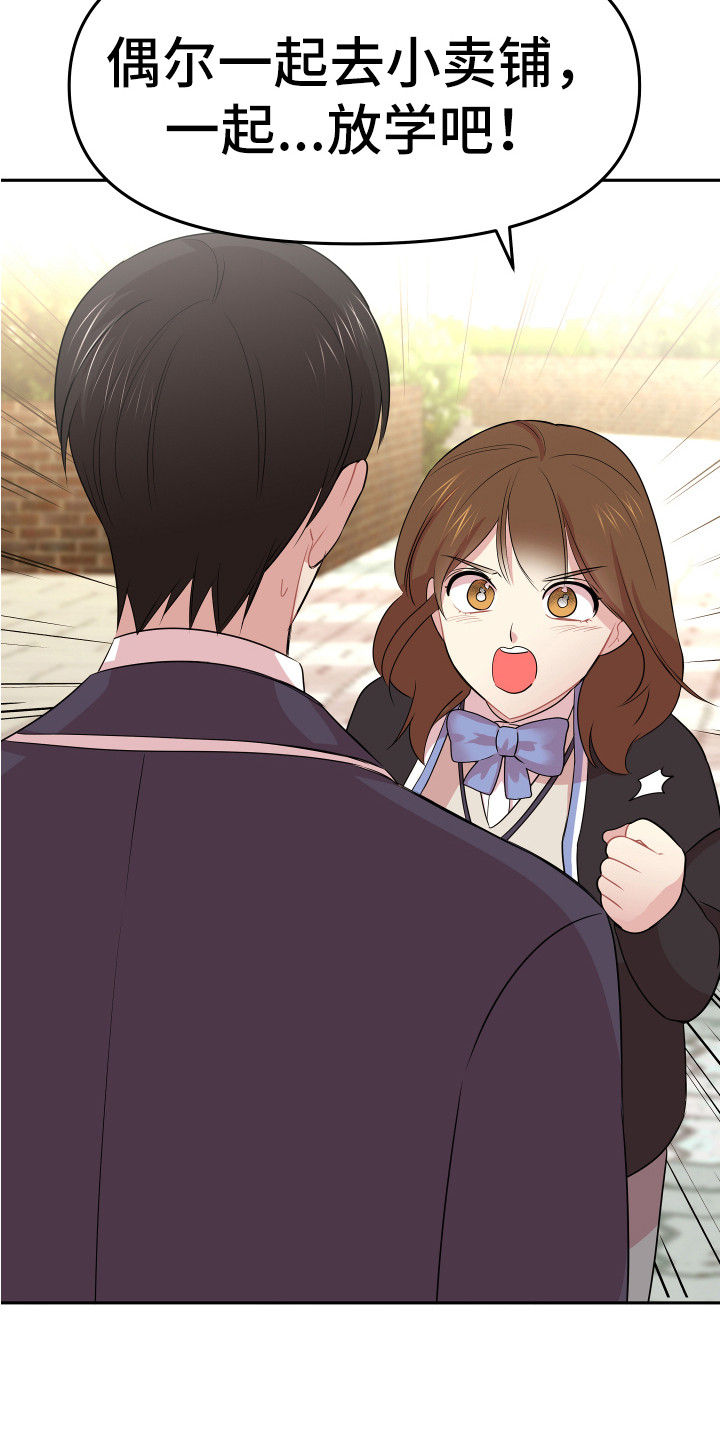 兔兔与灰熊漫画,第7章：封口费1图