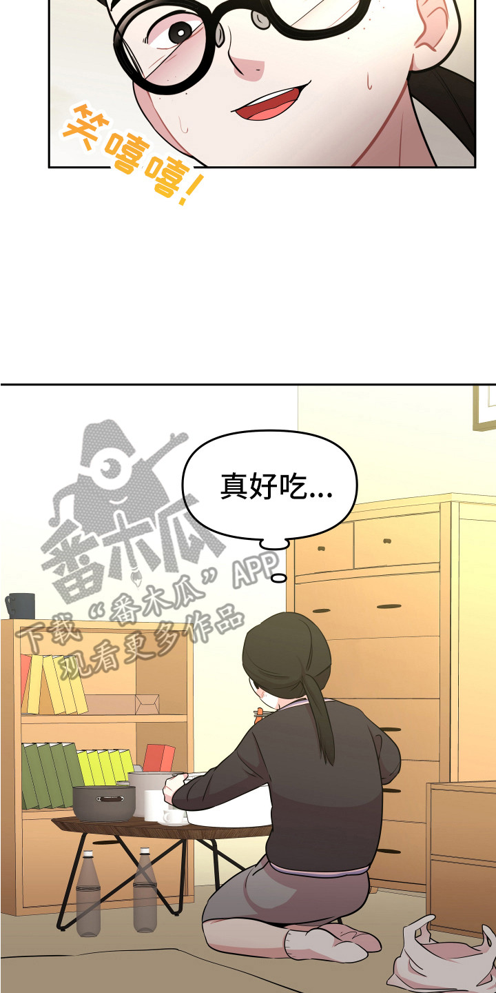 兔兔与灰熊漫画,第11章：钱包2图