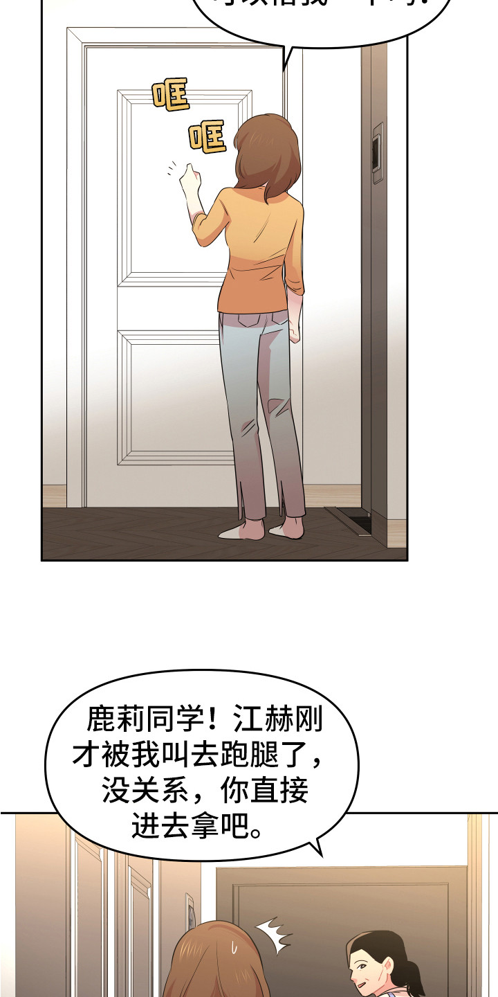 兔兔与灰熊漫画,第9章：进房间3图