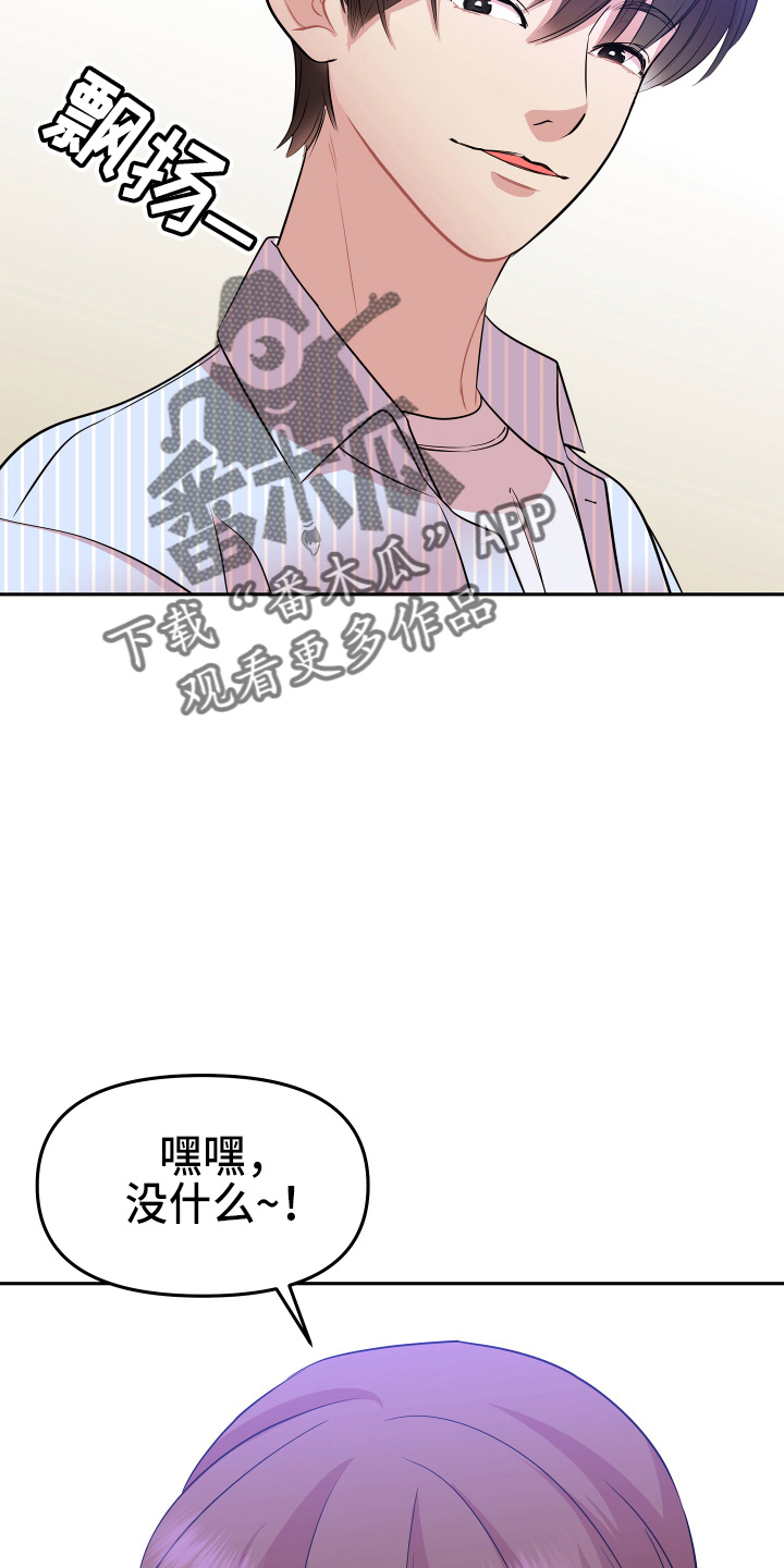 兔兔与灰熊漫画,第20章：约会3图